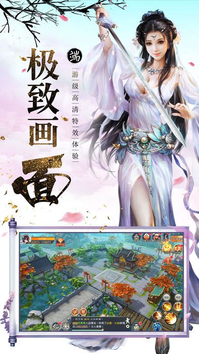 劍靈奇?zhèn)b傳手游安卓版截圖1