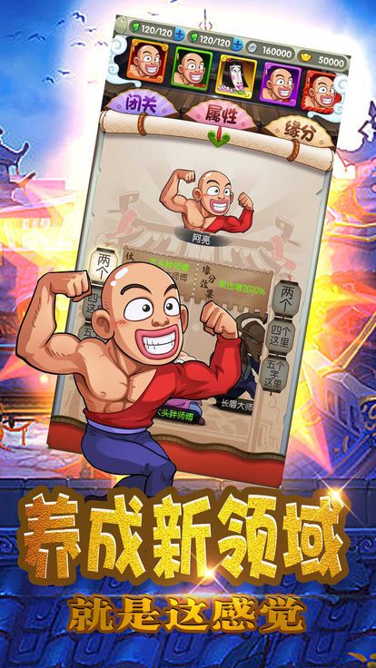 卡牌活寶傳奇手游正式版下載截圖3