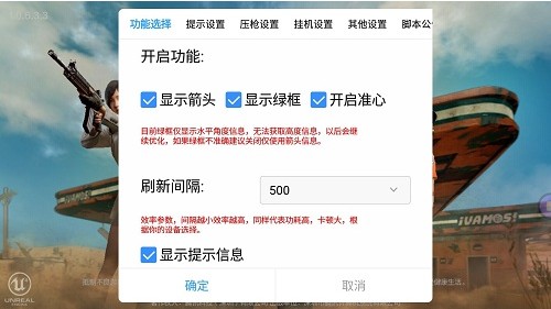 刺激戰(zhàn)場(chǎng)怎么刷金幣？快速刷金幣腳本說(shuō)明
