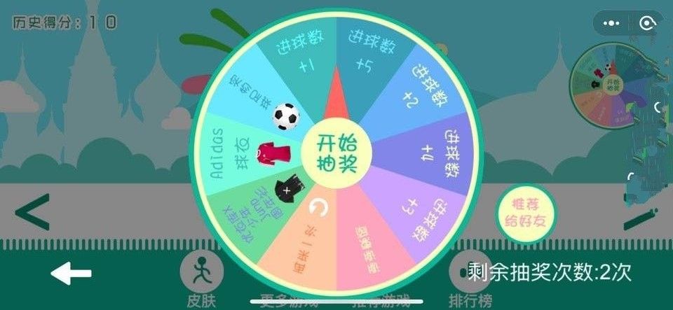 決戰(zhàn)迷你世界杯立即開始玩小游戲H5入口截圖1