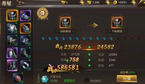 絕世武林裝備升星攻略 升星石獲取方法