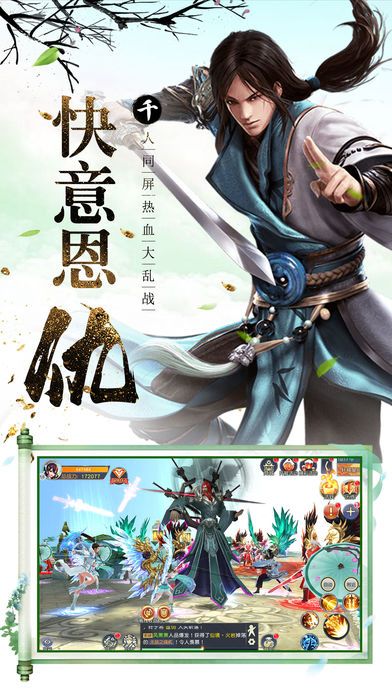 劍靈奇?zhèn)b傳手游安卓版截圖2