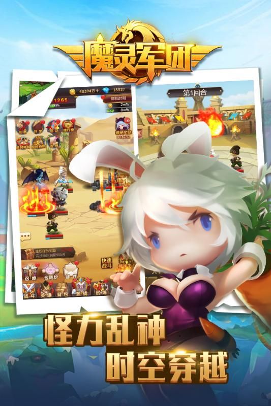 魔靈軍團(tuán)H5微端程序游戲APK地址截圖3