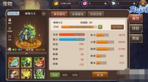 魔力寶貝手機版寵物戰(zhàn)斗力怎么提升？戰(zhàn)斗力提升攻略匯總
