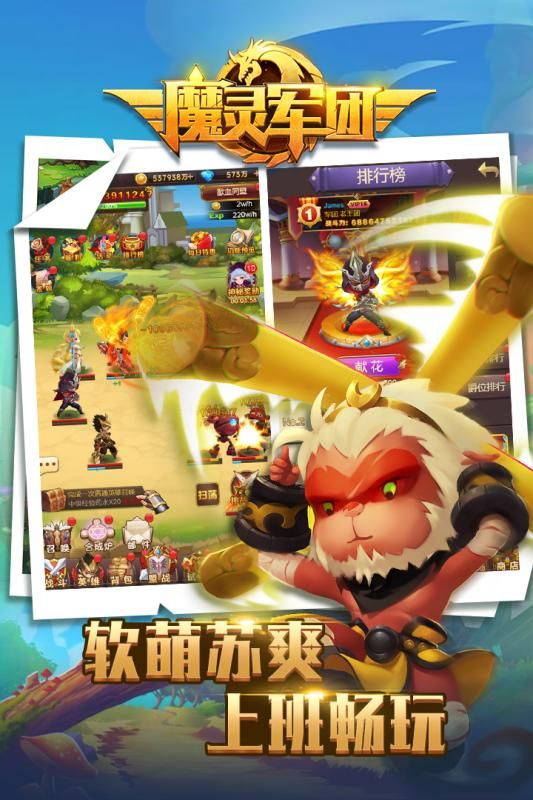 魔靈軍團(tuán)H5微端程序游戲APK地址截圖4