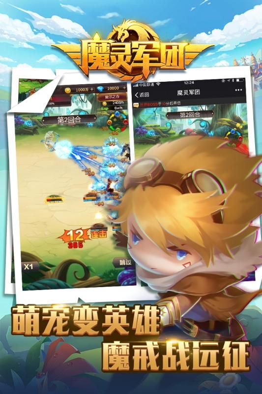 魔靈軍團(tuán)H5微端程序游戲APK地址截圖2