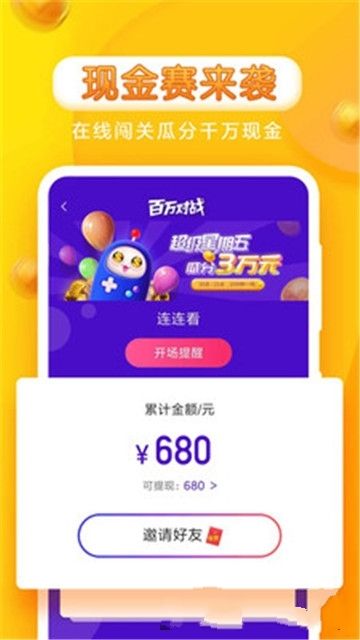 賺賺小游戲最新完整版下載截圖2