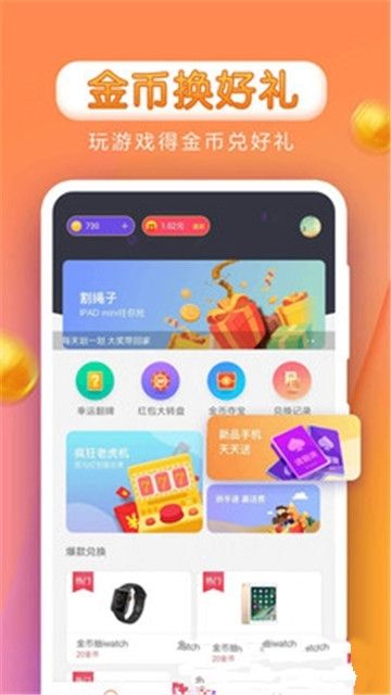 賺賺小游戲最新完整版下載截圖4