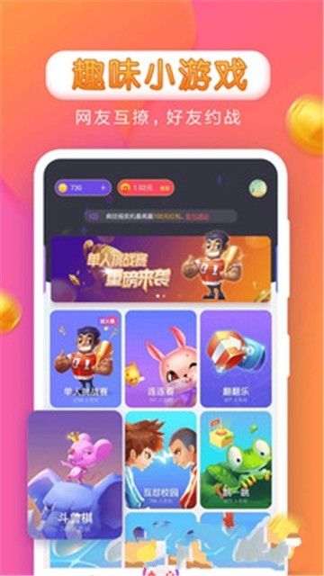 賺賺小游戲最新完整版下載截圖1