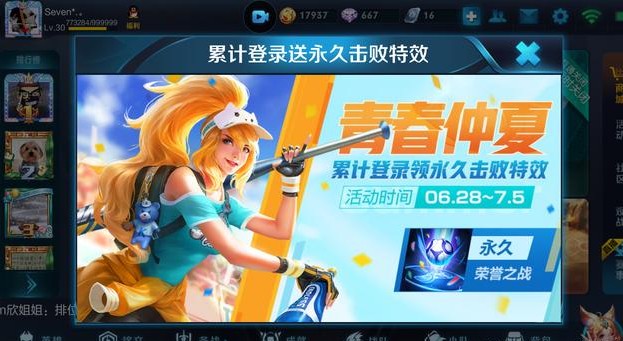 王者榮耀青春仲夏活動限時開啟：預(yù)定逐夢之翼領(lǐng)專屬頭像框