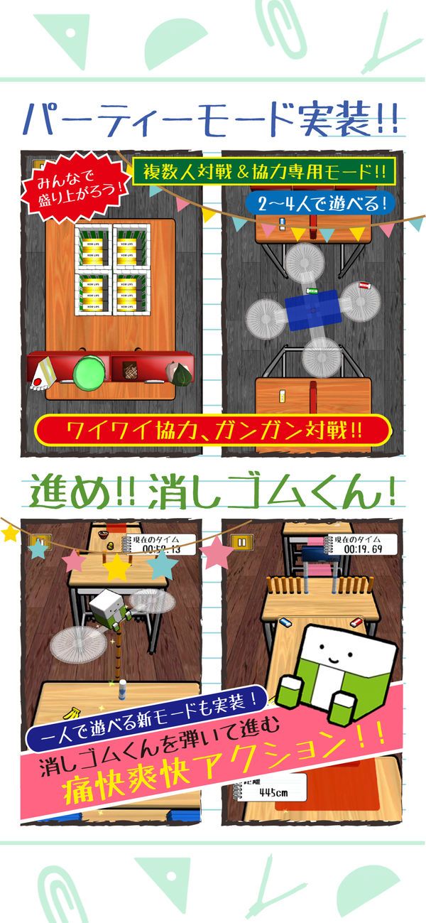 橡皮檫大作戰(zhàn)游戲漢化中文中文版截圖5