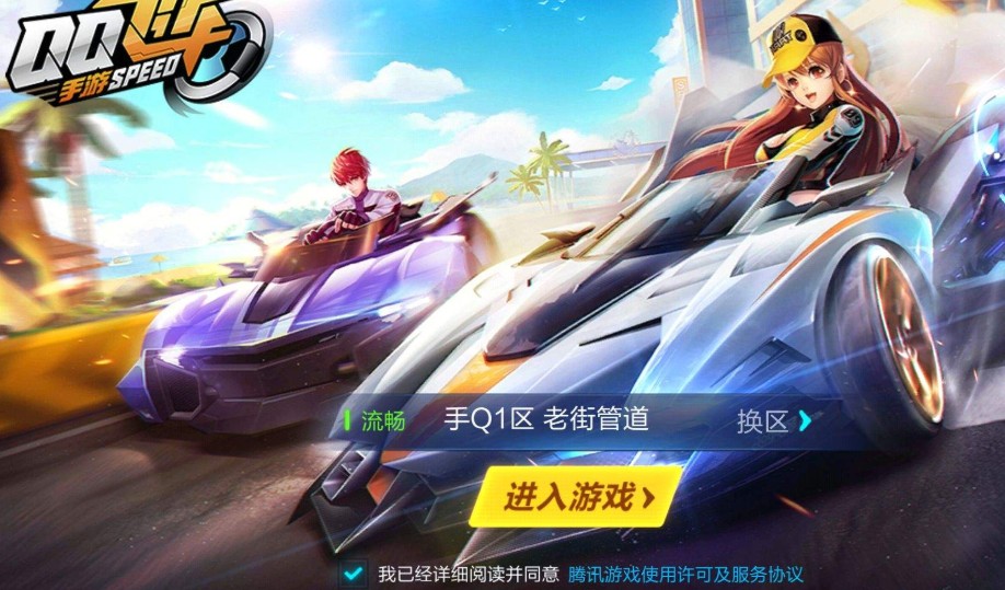 QQ飛車(chē)手游S5賽季繼承規(guī)則 S5賽季繼承表