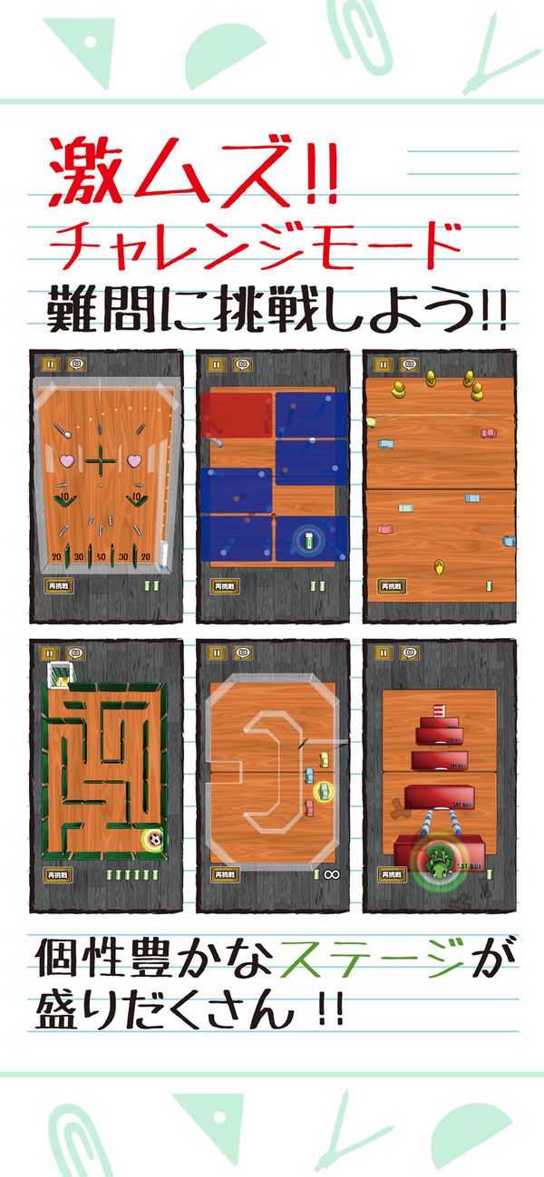 橡皮檫大作戰(zhàn)游戲漢化中文中文版截圖4