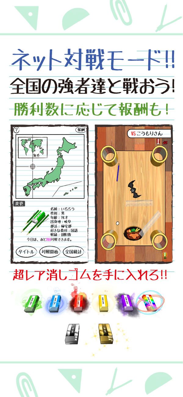 橡皮檫大作戰(zhàn)游戲漢化中文中文版截圖1