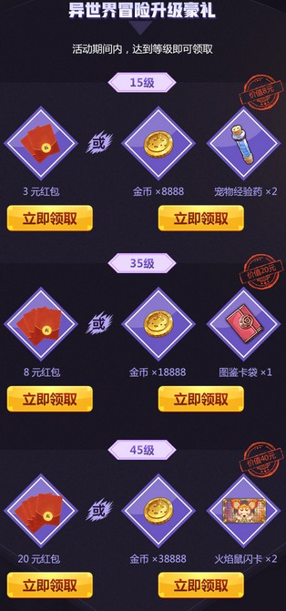 魔力寶貝手游微信紅包怎么領(lǐng)？微信紅包領(lǐng)取地址分享