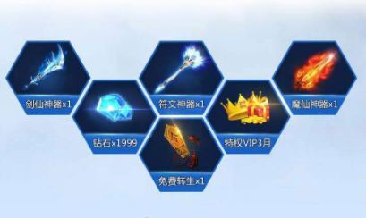 上古奇緣傳說BT變態(tài)版公益服免費下載截圖3