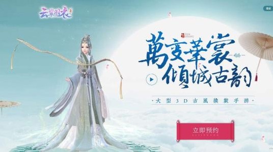 云裳羽衣第一章怎么過？第一章平民高分攻略