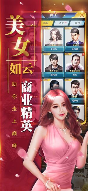 豪門總裁安卓版截圖2