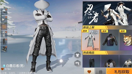 荒野行動白墨忍者怎么獲得？白墨忍者獲取方式介紹