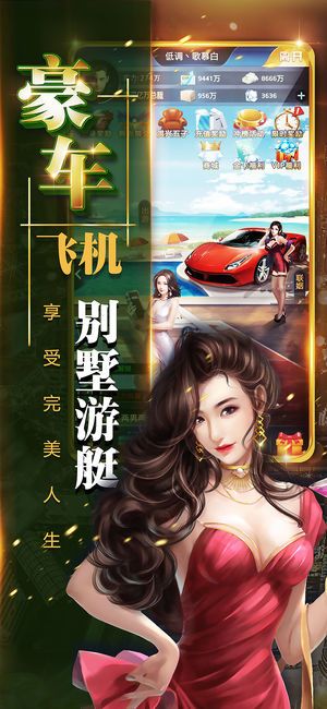 豪門總裁安卓版截圖4