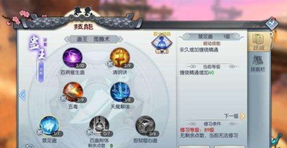 武林外傳手游蠱王加點攻略：蠱王怎么加點好？
