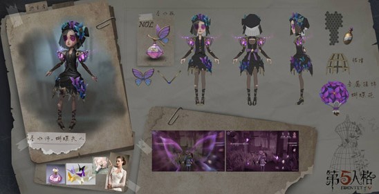 第五人格香水師改名調(diào)香師上線共研服：調(diào)香師技能全面解析
