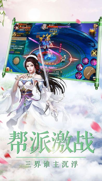 貪玩游戲盛世修仙安卓下載版下載正式版截圖2