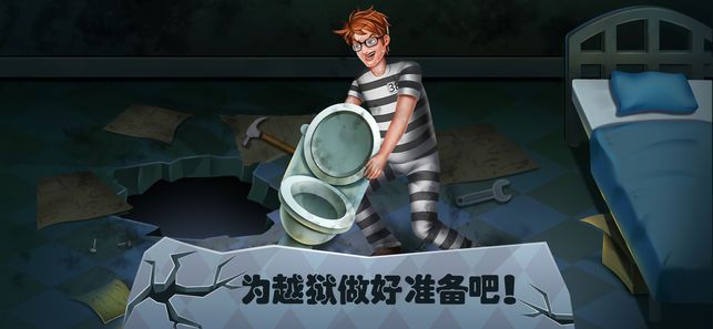 美小魚的秘密14越獄安卓版下載地址截圖2
