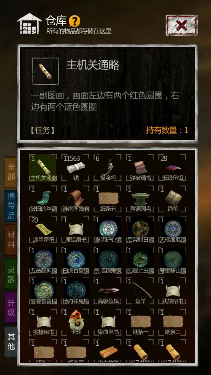長生劫最值錢的寶物是什么？寶物價值排行榜