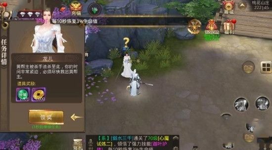 明月天涯劍手游公益服滿v版地址下載截圖3