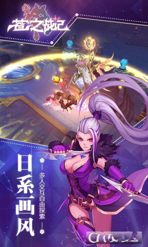 蒼之戰(zhàn)紀手游游戲安卓版截圖1