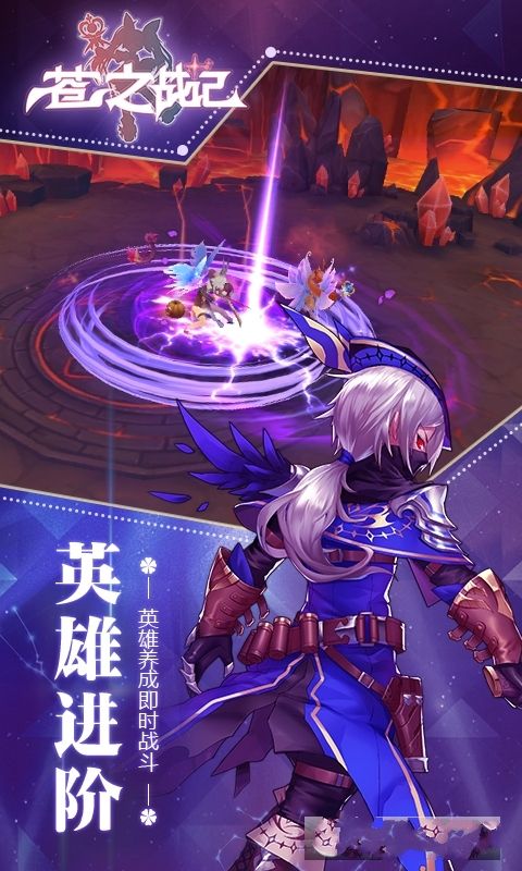 蒼之戰(zhàn)紀手游游戲安卓版截圖2