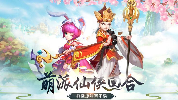 二代妖精手機(jī)安卓版游戲下載截圖4