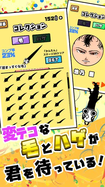 不能再當(dāng)光頭了游戲安卓版下載截圖4