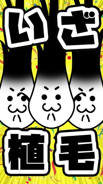 不能再當(dāng)光頭了游戲安卓版下載截圖2