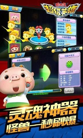 豬豬俠超級英雄全角色完整無安卓中文版游戲下載截圖4