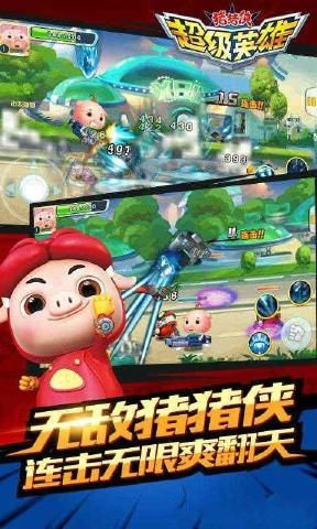 豬豬俠超級英雄全角色完整無安卓中文版游戲下載截圖3