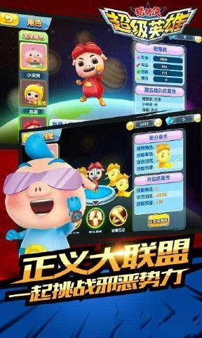 豬豬俠超級英雄全角色完整無安卓中文版游戲下載截圖2