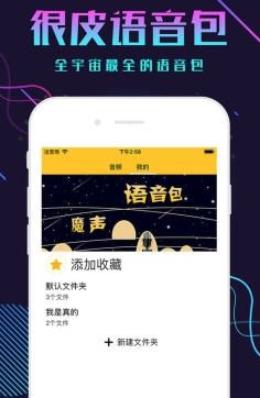 刺激戰(zhàn)場語音包手機版地址最新下載截圖1