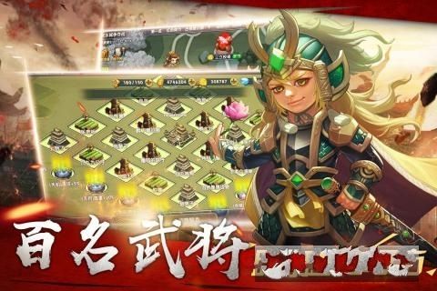 萌戰(zhàn)三國志游戲安卓最新版體驗(yàn)服截圖4