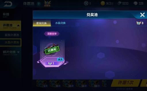 QQ飛車手游抽A車需要多長時間？抽A車秘籍分享