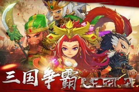 萌戰(zhàn)三國志游戲安卓最新版體驗(yàn)服截圖1