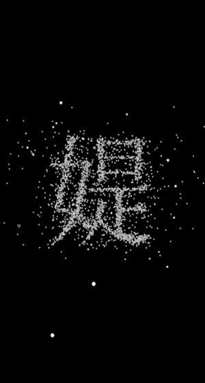 輸入你的名字尋找你將要守護的那顆星辰游戲截圖3