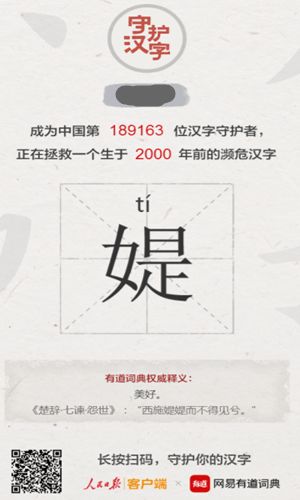 輸入你的名字尋找你將要守護的那顆星辰游戲截圖4