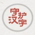 輸入你的名字尋找你將要守護的那顆星辰游戲