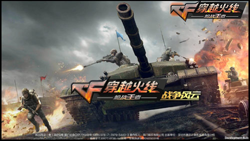 CF手游戰(zhàn)爭風(fēng)云模式介紹 戰(zhàn)爭風(fēng)云模式攻略
