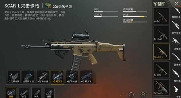 刺激戰(zhàn)場步槍哪個好？scar-l和m416詳情對比分析