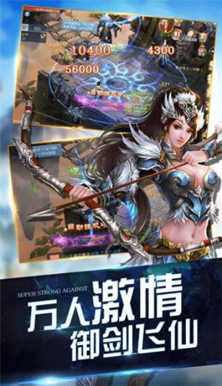 伏魔神劍手游安卓版截圖2