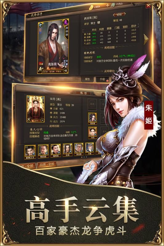戰(zhàn)國安卓下載正式版游戲截圖3
