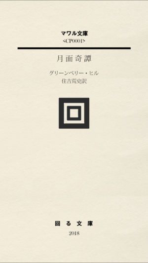 月面奇譚中文漢化版游戲截圖4